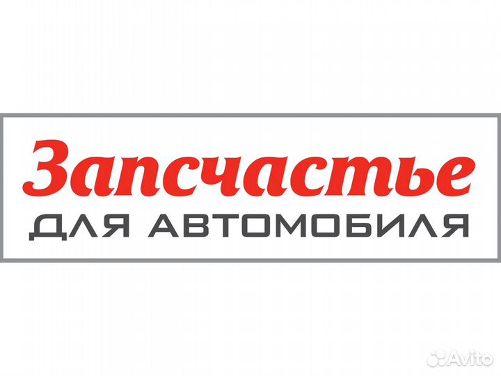 Подушка двигателя передняя AT (mitsubishi galant e