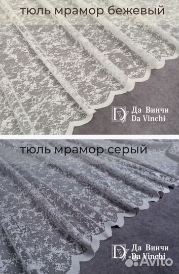 Тюль сетка мрамор 3м, 5м новый от производителя