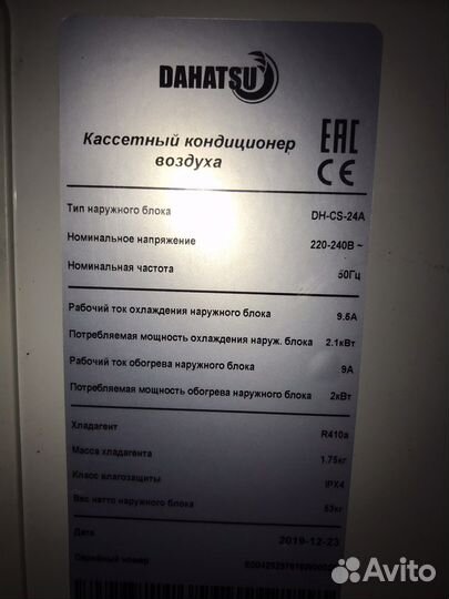 Кондиционер бу потолочный