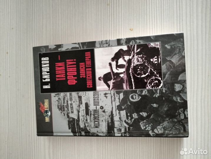 Книга воспоминаний о ВОВ