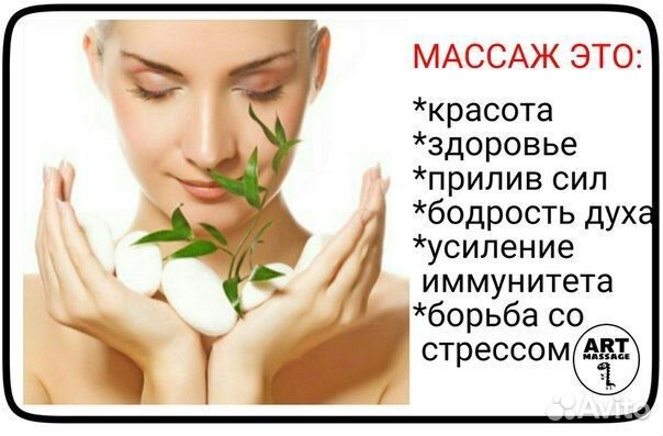 Массаж классический оздоровительный