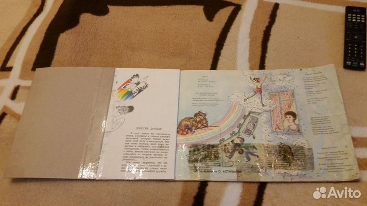 Журнал СССР для октябрят Звездочка 1990 г