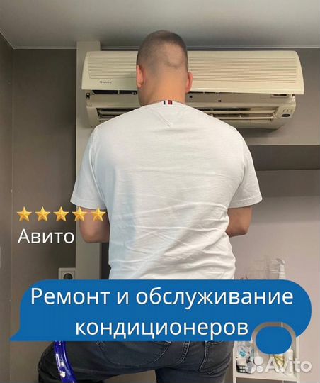 Ремонт кондиционеров обслуживание чистка