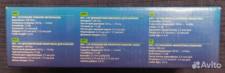 Микрофон для караоке