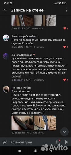 Ремонт гитар. Уход и обслуживание