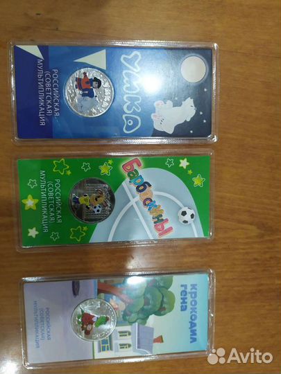 Монеты Союз мультфильм