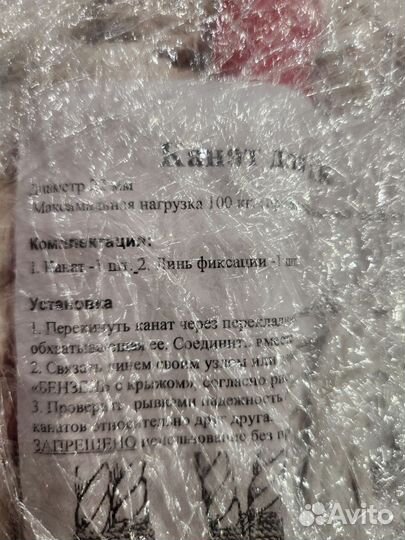 Канат для шведской стенки новый