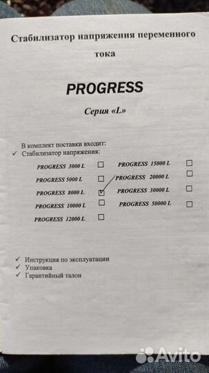 Стабилизатор напряжения однофазный progress 8000L