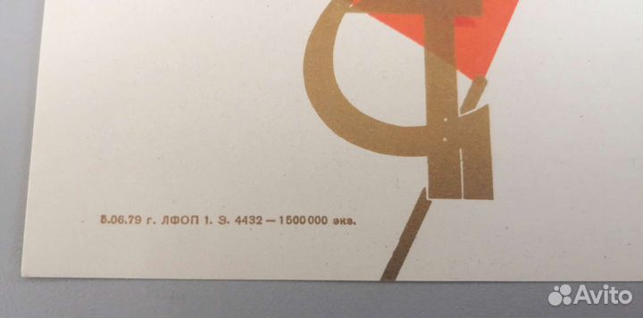 Раритеты из СССР 1979 г новые