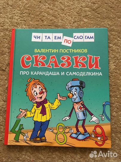 Книги для первого чтения ребенка