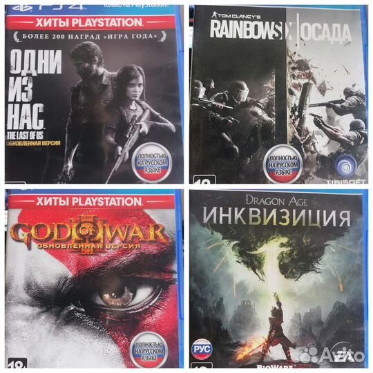 Игры для приставок ps4 бу