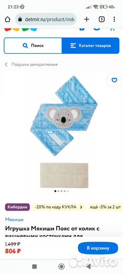 Антиколиковый пояс грелка