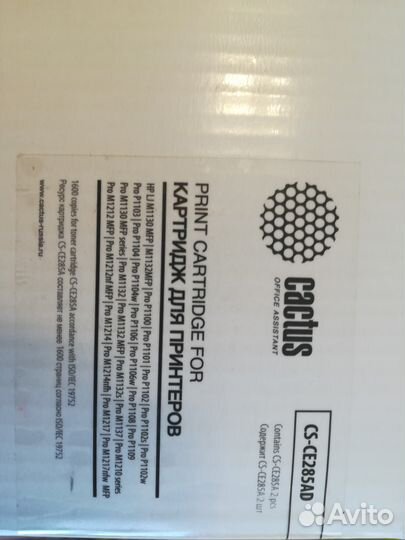 Картридж универсальный для принтеров под заправку