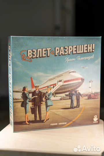 Взлет разрешен