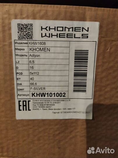 Новые R16/5*112 Ssang Young Action