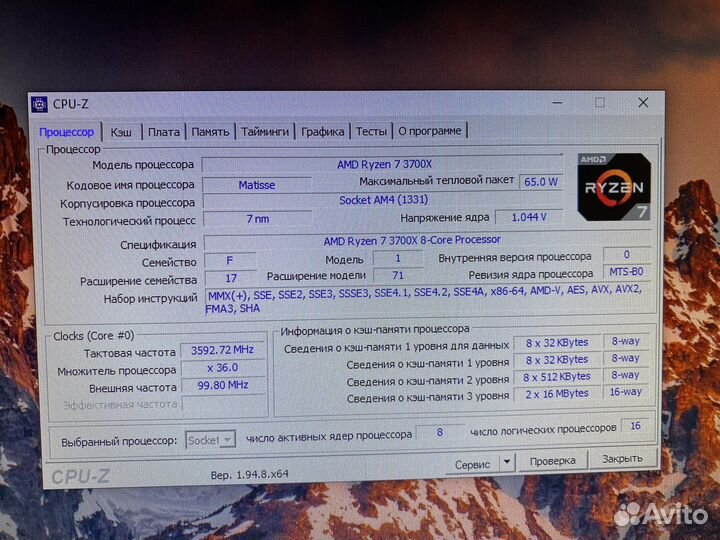 Процессор AMD ryzen 7 3700X