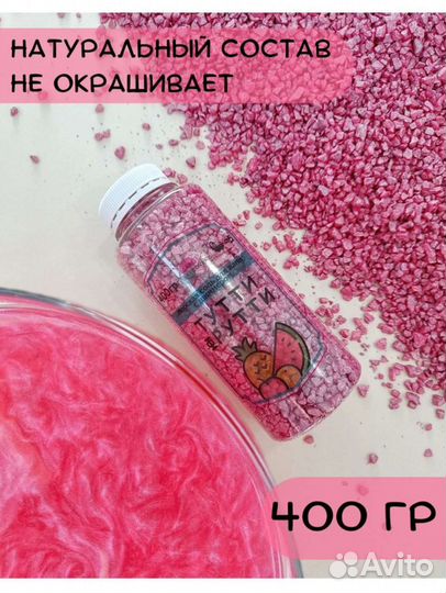 Морская соль для ванны с шиммером