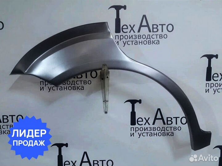 Задняя арка Kia Rio (II) седан