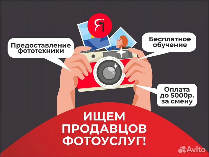 Менеджер по продажам фотоуслуг (без опыта)