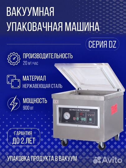Настольный вакуумный упаковщик DZ-260 (нерж.)