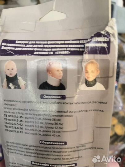 Бандаж-воротник 