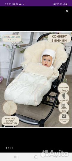 Зимний конверт в коляску