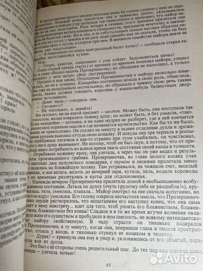 Сказки Михаил, Салтыков-Щедрин