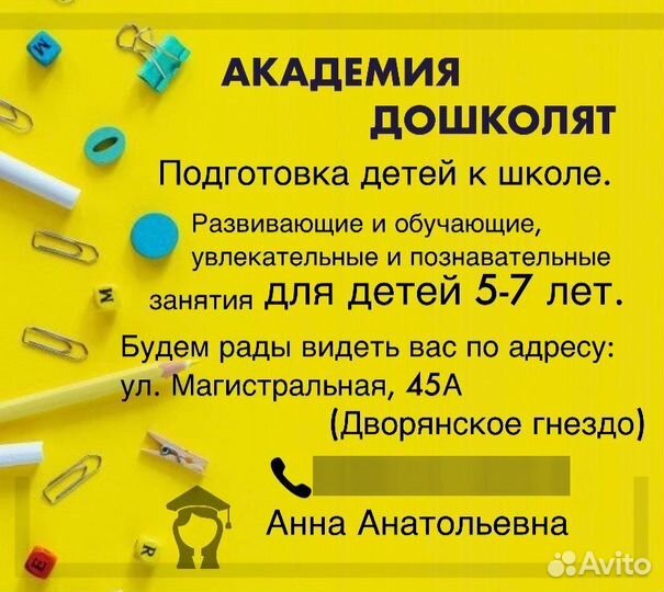 Образовательные услуги