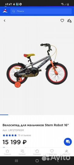 Детский велосипед