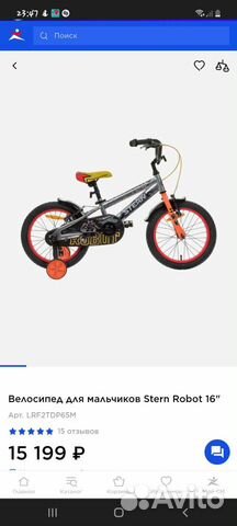 Детский велосипед