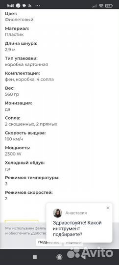 Фен профессиональный, новый, в упаковке, чек