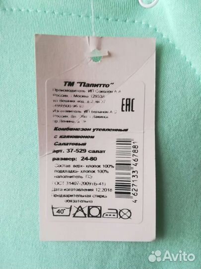 Комбинезон новый