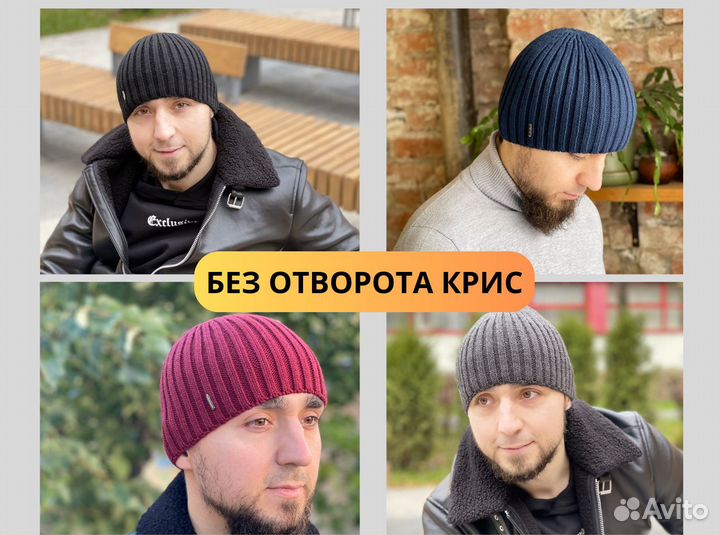 Шапки оптом