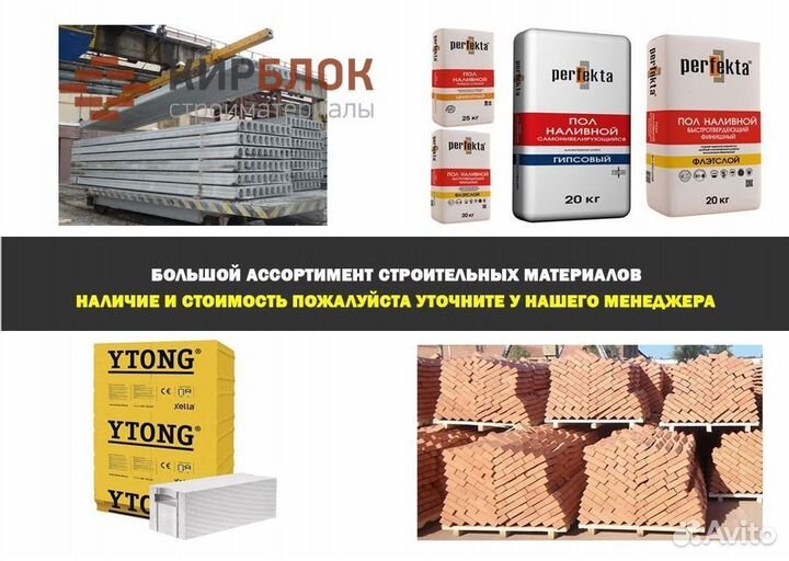 Пеноблоки газоблоки
