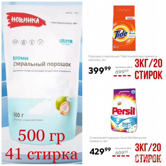 Товары для дома