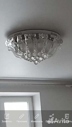 Люстра потолочная