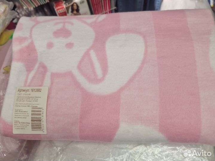 Одеяло байковое детское новое