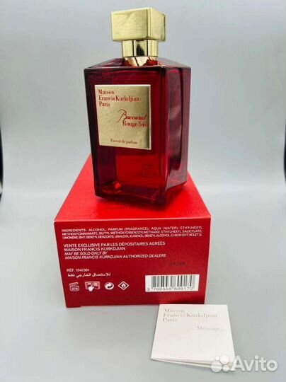 Maison Francis Kurkdjian Baccarat Rouge 540 200ml