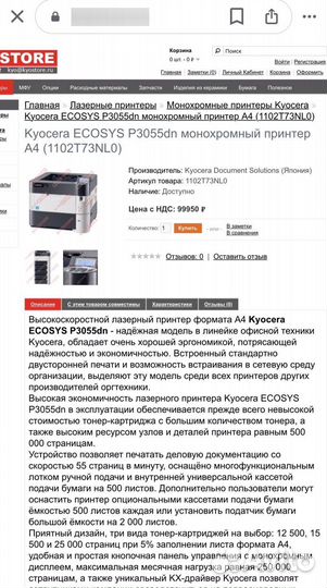Принтер Kyocera ecosys P3055dn лазерный