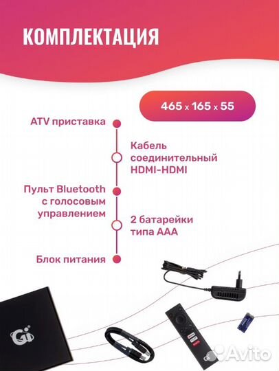 Smart TV приставка GI Premier S905X4 2Гб/16Гб