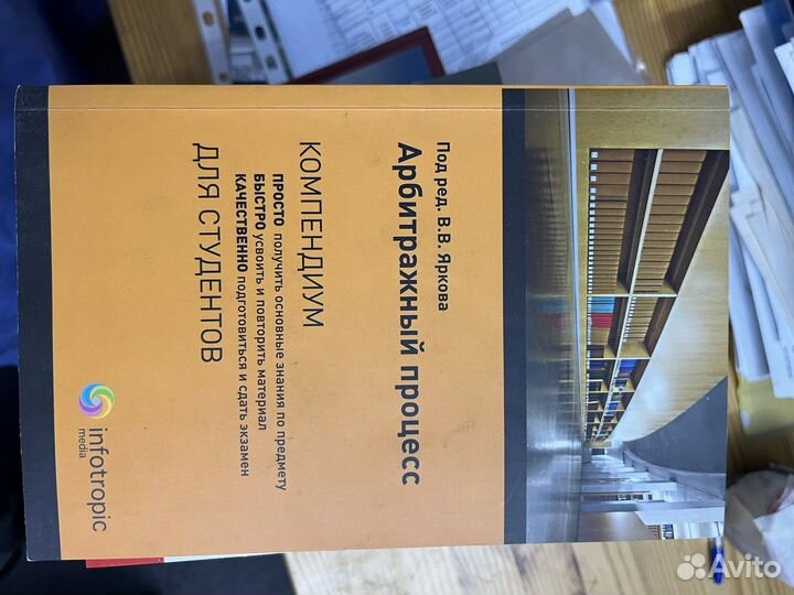 Учебник арбитражный процесс юриспруденция