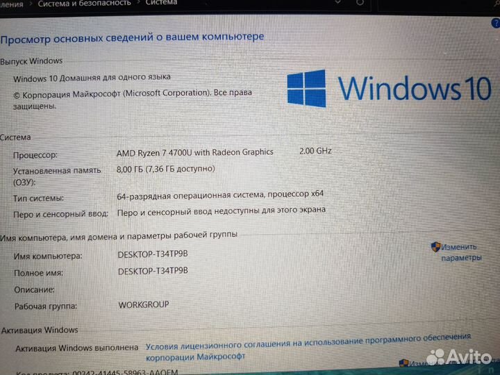 HP IPS Ryzen 7/ Vega 7/ 8gb/ 512Gb+ FHD+ Гарантия