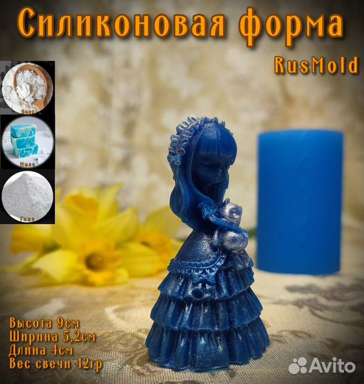 Силиконовая форма, молд для свечей, мыла