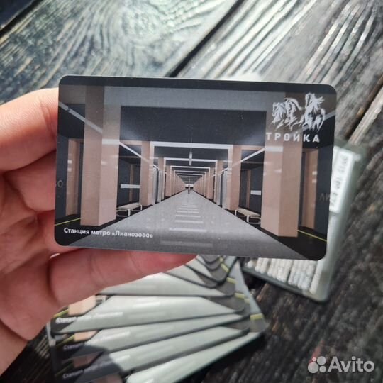 Карта Тройка открытие станции метро Лианозово лдл