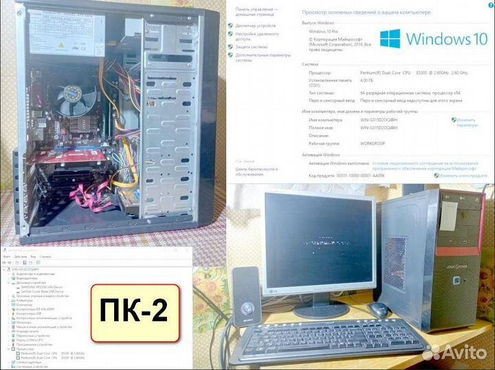Компьютер. Системный блок с монитором