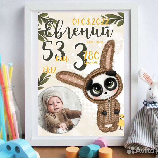 Метрика для новорожденных