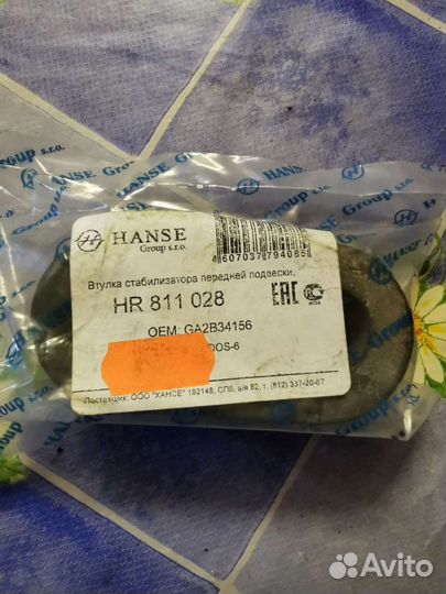 Пыльник, втулки. xedos 6