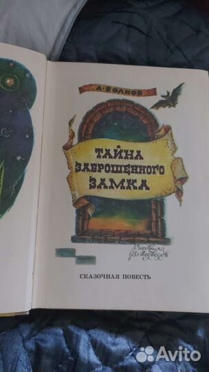 Книга А.Волков