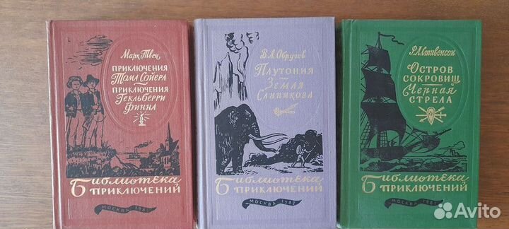 Библиотека приключений, б-ка фантастики, 1001 ночь