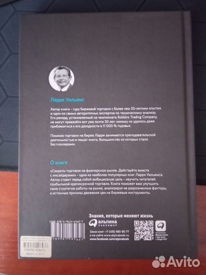 Книга Секреты торговли на фьючерсном рынке